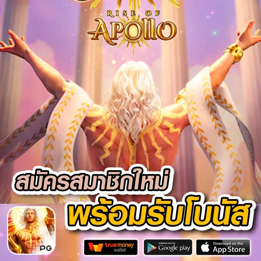 เข้า pg plus