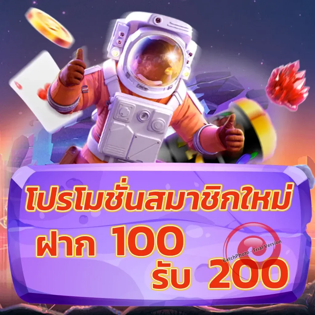 pg plus แตกง่าย