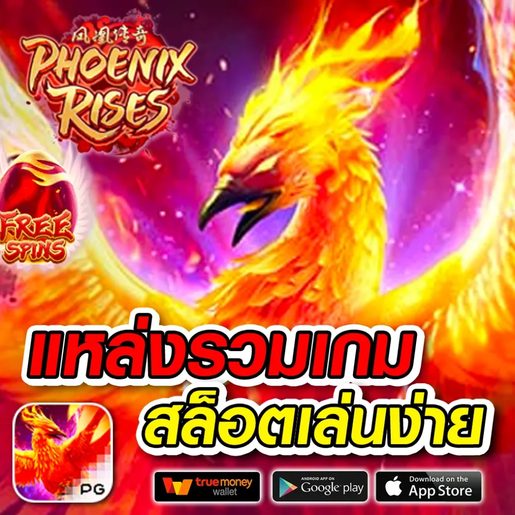 pg plus app
